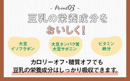【10月発送】 豆乳飲料 バナナ カロリー50％オフ 200ml×24本 飲料 豆乳 料理 お菓子作り F6T-695