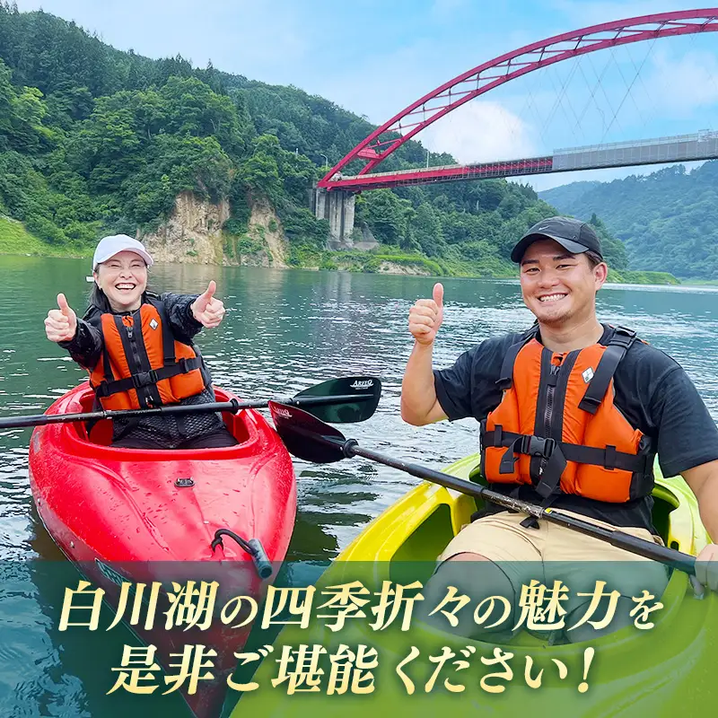 季節を感じるアクティビティ 白川湖カヌー・SUPツアー (2名様）- 体験型 カヌー体験 レジャー サップ 自然 白川湖 水没林 体験チケット アクティビティ 観光 アウトドア 山形県 飯豊町【価格改定】