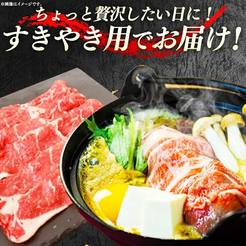 【肉のすがい】 米沢牛 人気のブランド和牛 すき焼き用牛肉 500g（冷凍便） - ブランド牛 牛肉 肉 国産 和牛 黒毛和牛 すき焼き 山形県 飯豊町