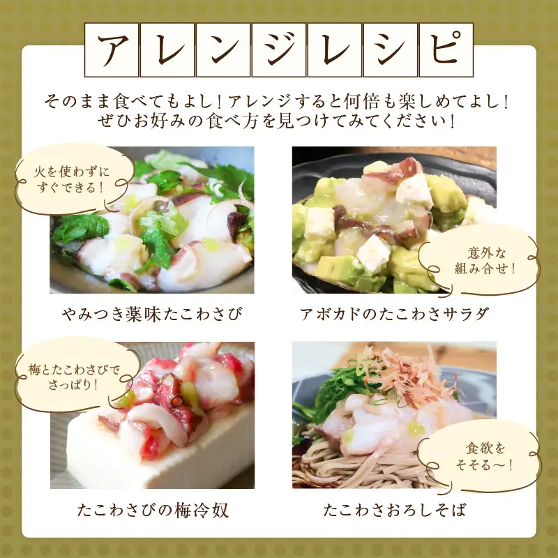 たこわさび【85g×4】_I005-1365