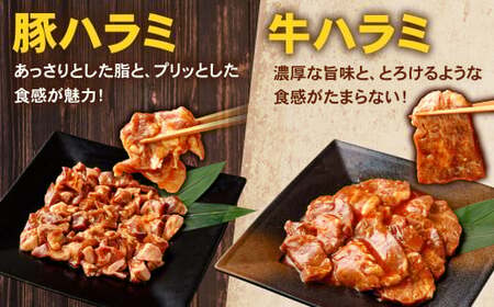 お試し！【なぎビーフ入り】 バラエティパック （ 牛ハラミ ・ 豚ハラミ ・ タレ漬け牛カルビ ・ タレ漬け牛ホルモン ） 各約250g×1パック、なぎビーフ 約300g 計約1.3kg ハラミ カルビ 牛カルビ ホルモン 牛ホルモン タレ漬け たれ漬け 牛肉 豚肉 お肉 味付き 味付き肉 岡山県 奈義町 冷凍