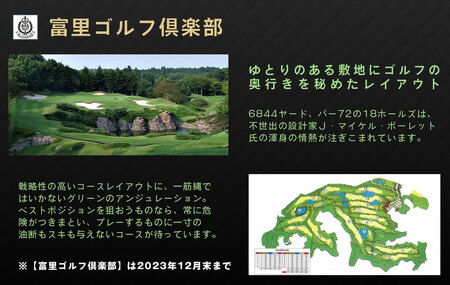 No.003 芝山町ゴルフ場利用券　3枚