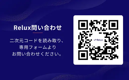 松本市の宿に泊まれる宿泊予約サイトRelux旅行クーポン 30,000円分