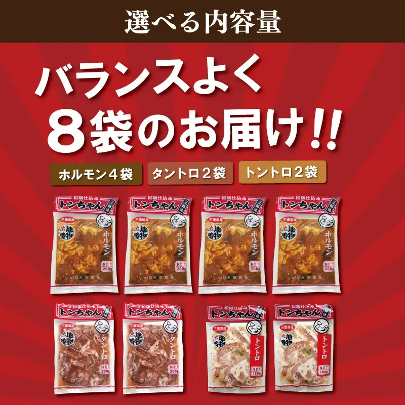 【ふるなびWEEK対象】ホルモン トントロ タントロ とんちゃん3種食べ比べホルモンセット1.5kg超 sa2