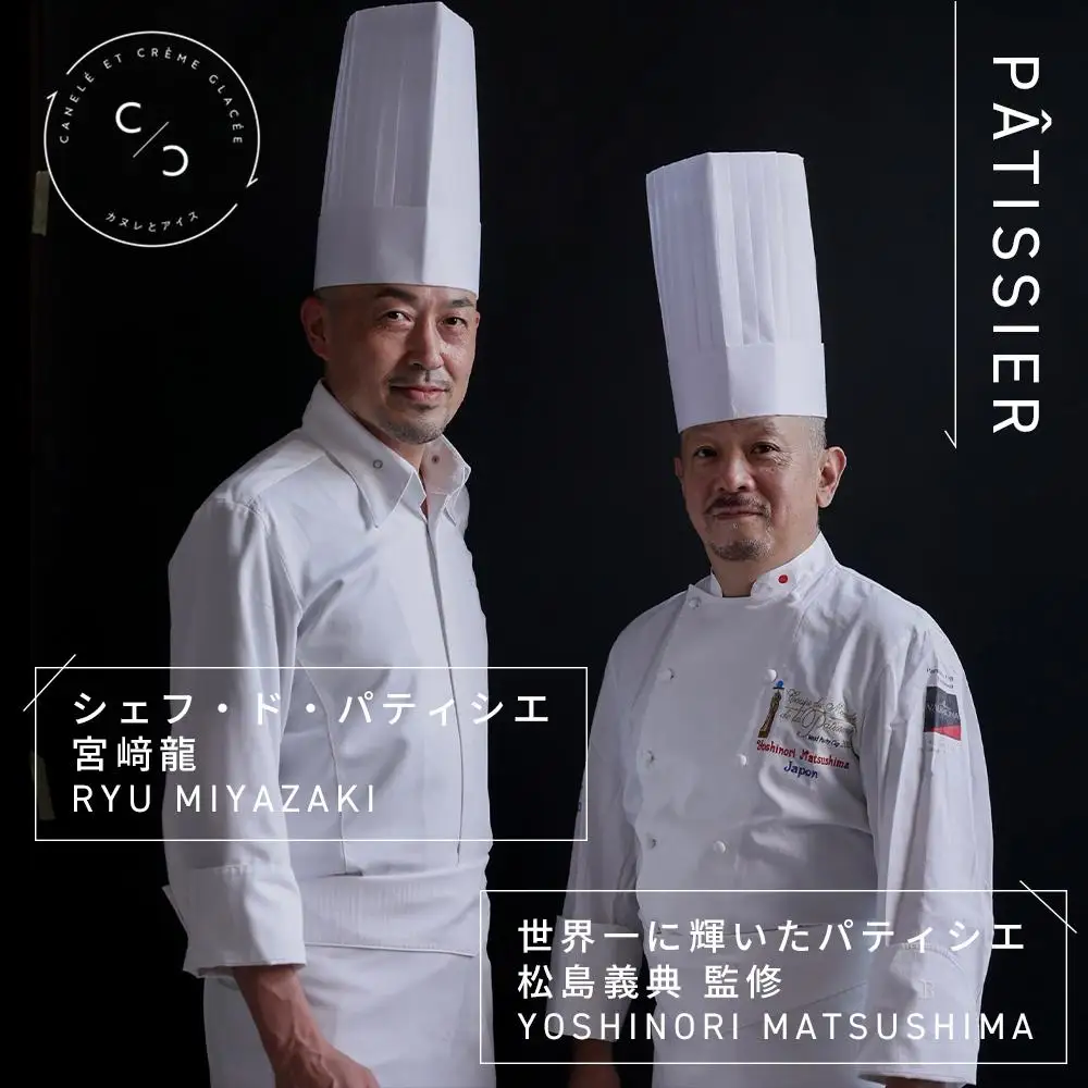日本代表パティシエがつくる 至福のカヌレ【定番３種12個詰め合わせ】