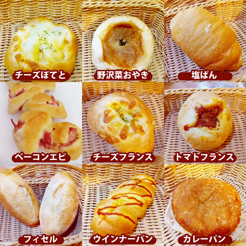 はぴはぴハッピーぱん 15個詰め合わせセット (食パン 塩ぱん 大山あんぱん カレーパン 等) [1173]