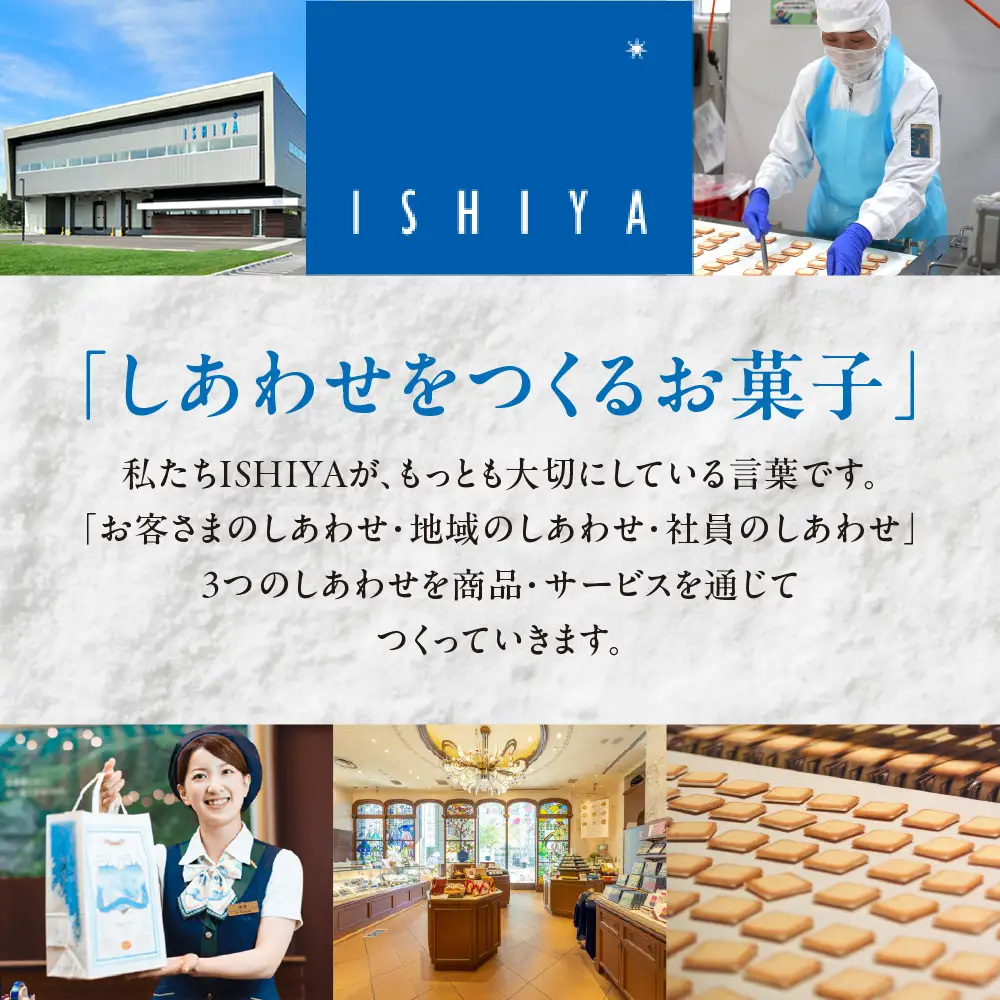 白い恋人ロールケーキ 【北海道札幌市】 スイーツ ケーキ 