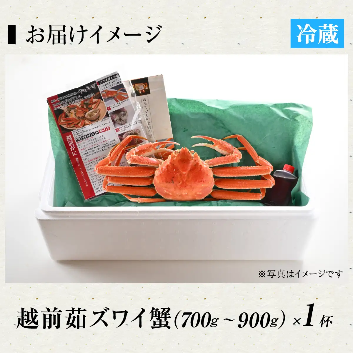 【先行予約】[捌き済選択可][到着日指定可]蟹好きにおすすめ！老舗カニ専門店の「越前ずわいがに」中(700g～900g) ＜年内発送＞[K-085017] / ｽﾞﾜｲｶﾞﾆ ｽﾞﾜｲｶﾞﾆ ｽﾞﾜｲｶﾞﾆ