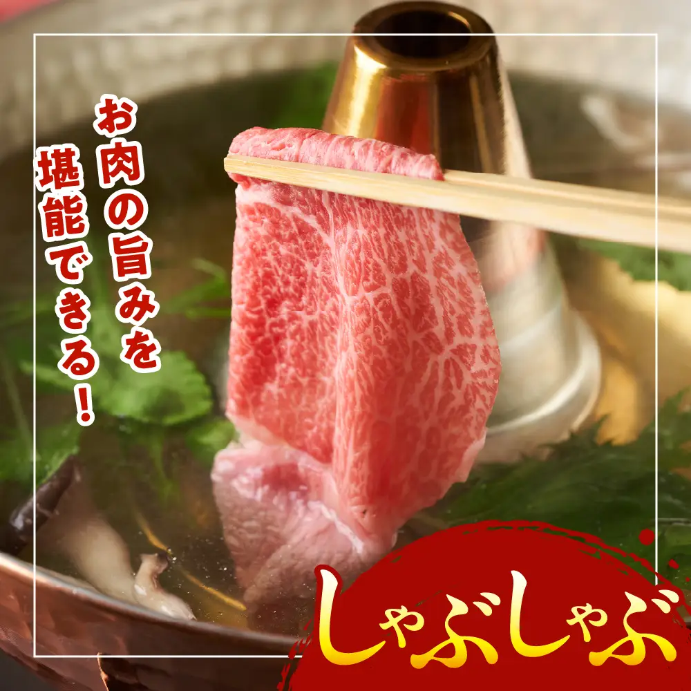 すき焼き国産牛肉 薄切り肩肉すき焼き400g 上州牛100％すき焼き