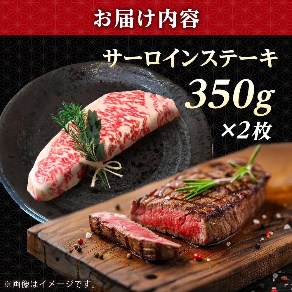 長崎和牛 サーロイン ステーキ 350g×2 【KRAZY MEAT】 A5 A4 冷凍 和牛 肉 牛肉 BBQ[RCQ003]