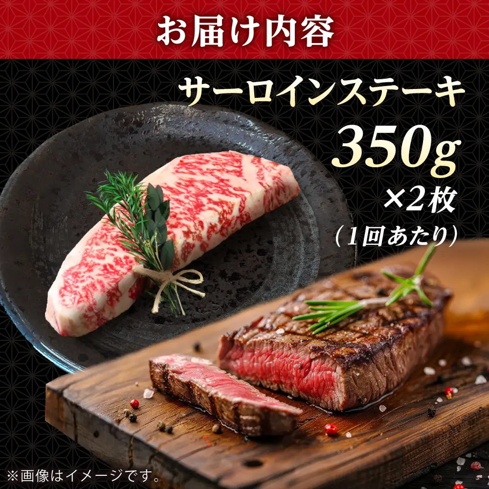 【全3回定期便】 長崎和牛 サーロイン ステーキ 350g×2 【KRAZY MEAT】 A5 A4 冷凍 和牛 肉 牛肉 BBQ[RCQ011]