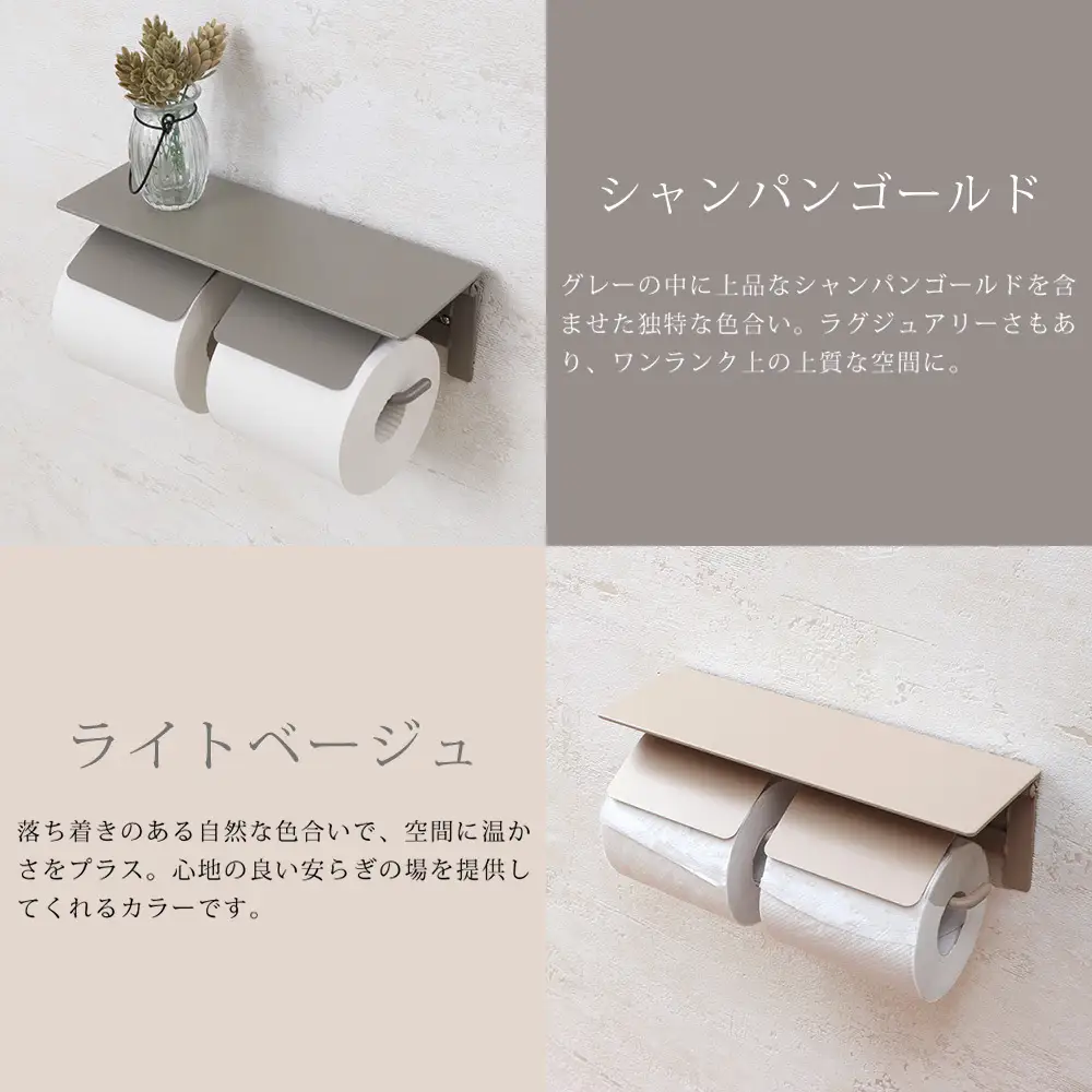 トイレットペーパーホルダー ブラン 棚付き 完成品 トイレットペーパーホルダー【2連】 ペールピンク