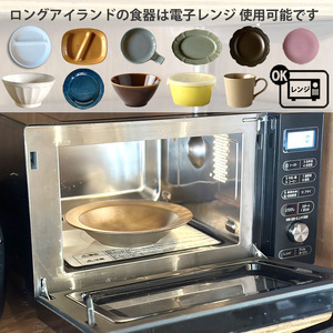 【美濃焼】 リーフリム フラワープレート 17.5cm メタルブラウンマット 瑞浪市 / 窯元ロングアイランド ケーキ皿 取皿 中皿 おしゃれ 食器 シンプル レンジ対応 食洗機対応[AZCU101]
