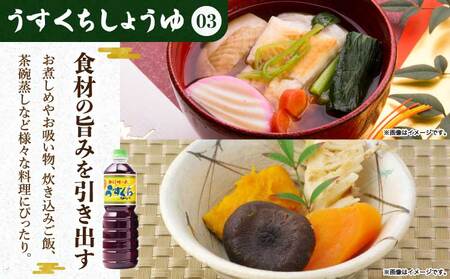 しょうゆ みなとしょうゆ詰合せ 1L×3本セット(一番、うまくち、うすくち)  醤油 セット 一番しょうゆ 甘露 うまくちしょうゆ うすくちしょうゆ 薄口 濃口 九州 詰め合わせ 送料無料