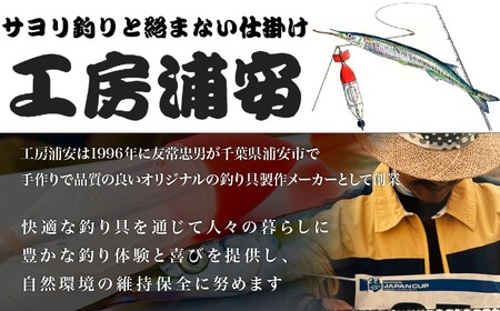 船釣り天秤(浦安ライトアジ25) 2本セット| フィッシング 釣り 釣り アウトドア 釣具 釣具 釣り餌 船釣り 天秤 アジ アジ 釣り ライトアジ アジ釣り 船釣り天秤 浦安ライトアジ25 海釣り 工房浦安 埼玉県 草加市