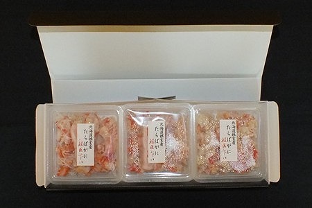 【北海道根室産】ボイルたらばがにむき身100g×3P A-42131