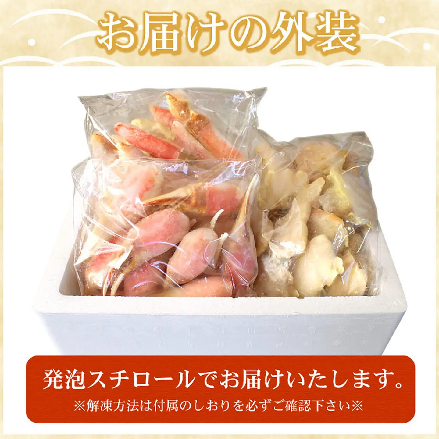 お刺身・かにしゃぶ・かにステーキ用2.4kgセット C-07030