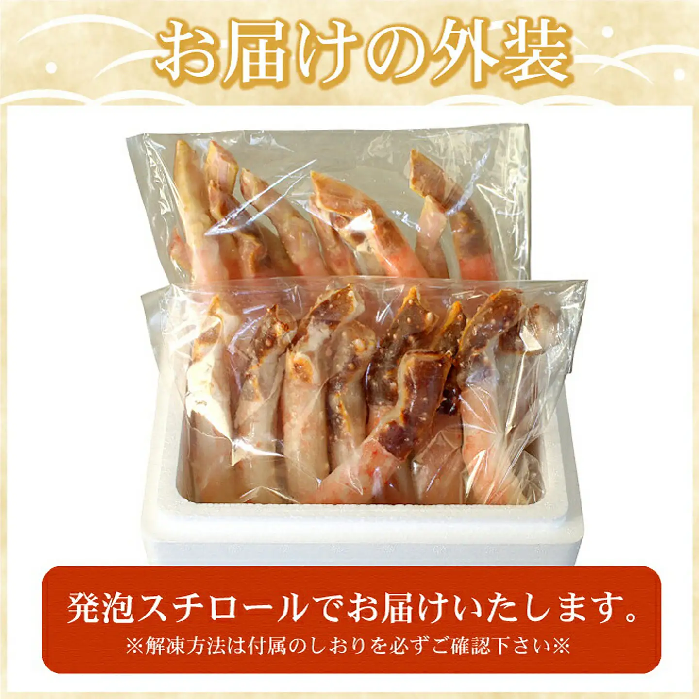 【生食可】生たらば・本ずわい棒肉剥き身各400g(計800g) C-07031