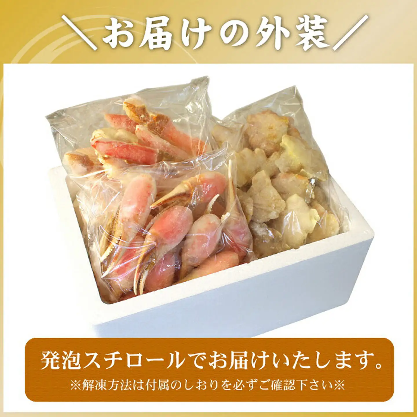 お刺身・かにしゃぶ・かにステーキ用2.4kgセット C-56029