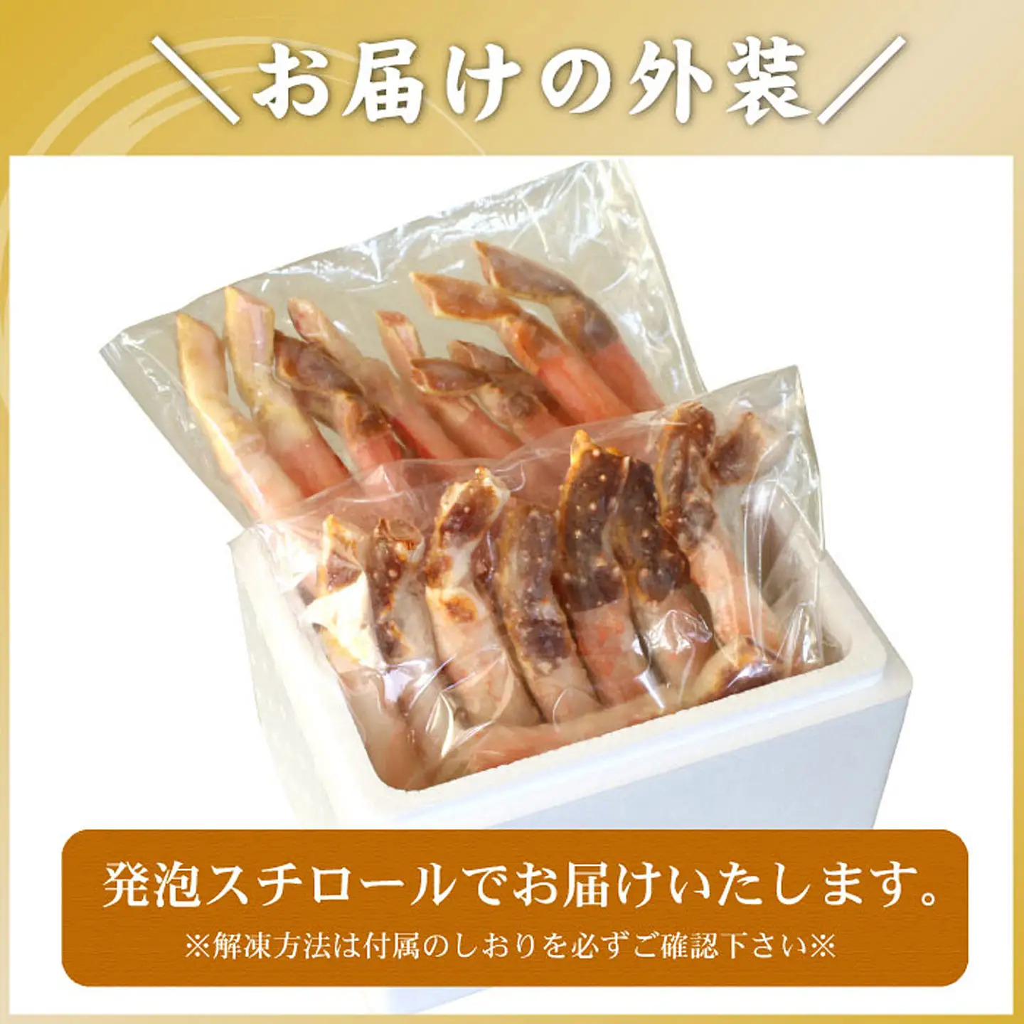 【生食可】生たらば・本ずわい棒肉剥き身各400g(計800g) C-56030