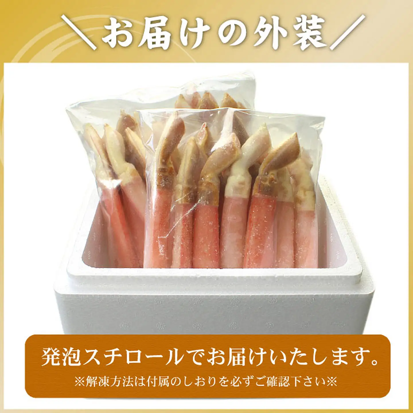 【生食可・カット済・棒肉のみ】ずわいかにしゃぶ1kg C-56031