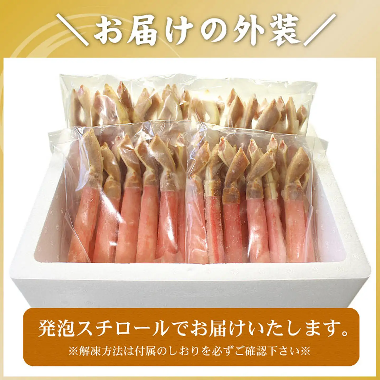 【生食可・カット済・棒肉のみ】ずわいかにしゃぶ2kg D-56018