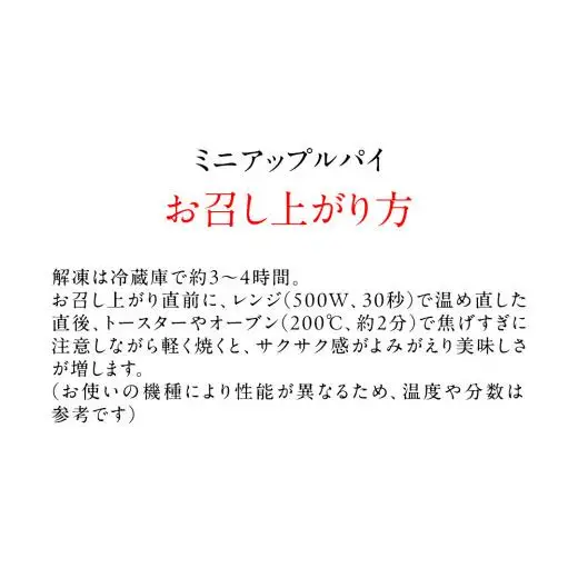 Piggies特製 ミニ アップルパイ 6個 自家製 ケーキ [BL011tu]