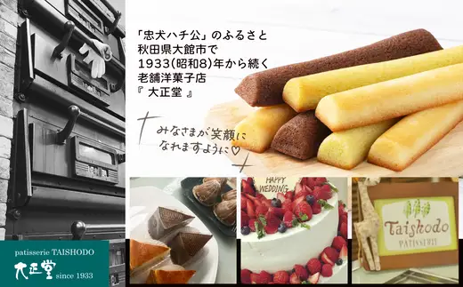 米粉のフィナンシェ　3種7本（プレーン3個・枝豆２個・チョコ２個）　40P5622【大正堂since1933（ダスキン北秋）】