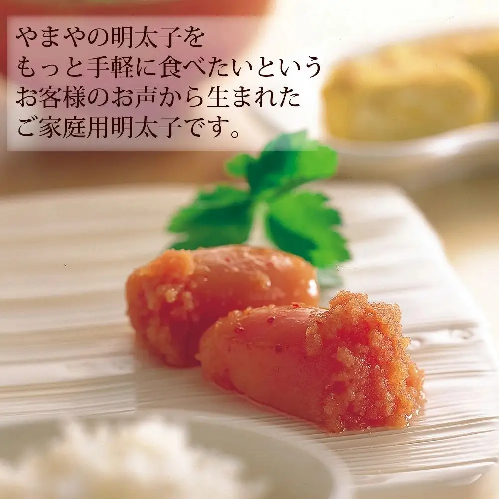 やまや 辛子明太子 切子込 150g×5個セット ＜ご家庭用明太子＞ うちのめんたい【やまや】_HA1685