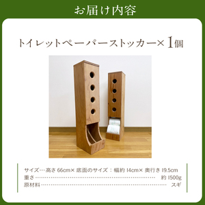 S169-006_トイレットペーパーストッカー