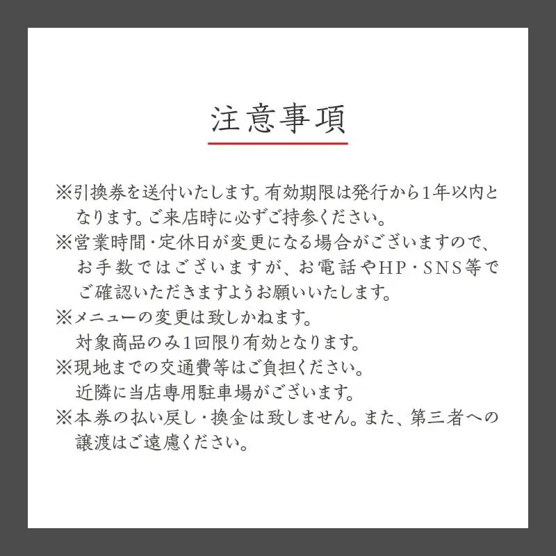 oceangrow kitchen お食事券（ 鮪の茜身 【 血合い 】刺身 ＋ 漬け焼き ）1名様分 M007-021 チケット 体験