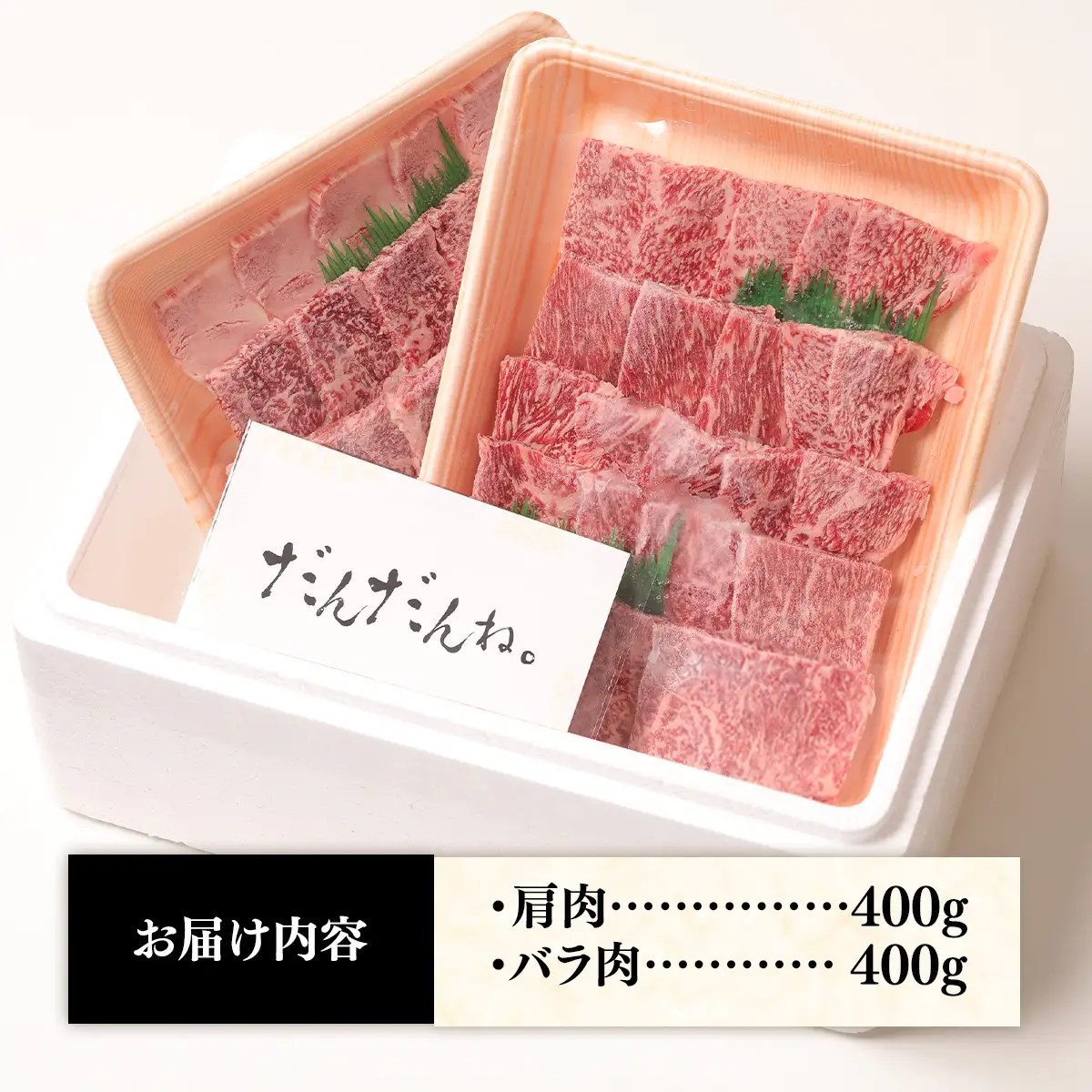 焼肉で赤身の美味しさと脂の美味しさ食べ比べ（肩、バラ）（800g）黒毛和牛 しまね和牛 ウデ カルビ 冷凍 牛肉 セット【39-DC-79】