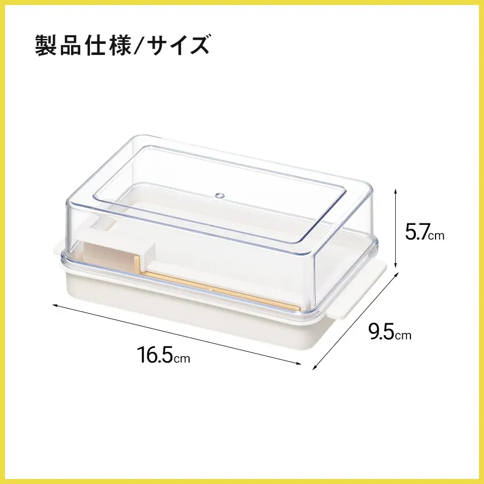 バターカッター付き バターケース カット バターカッター 簡単 便利 日本製 スケーター skater KBTC1 定量カッティングガイド付き プレゼント バターカット 保存 製菓 〈スケーター株式会社〉   3-019