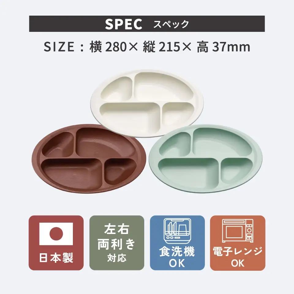 すくいやすい 仕切り プレート 食器 皿 プラスチック 丈夫 バイオマス原料使用 スケーター skater NLPS1B クリーム 男性 女性 男子 女子〈スケーター株式会社〉   5-068