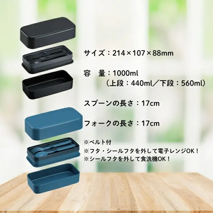 ランチボックス 環境に配慮したランチボックス 1L 2段 ブラック〈スケーター skater〉弁当箱 1000ml PLB10WSB  6-304