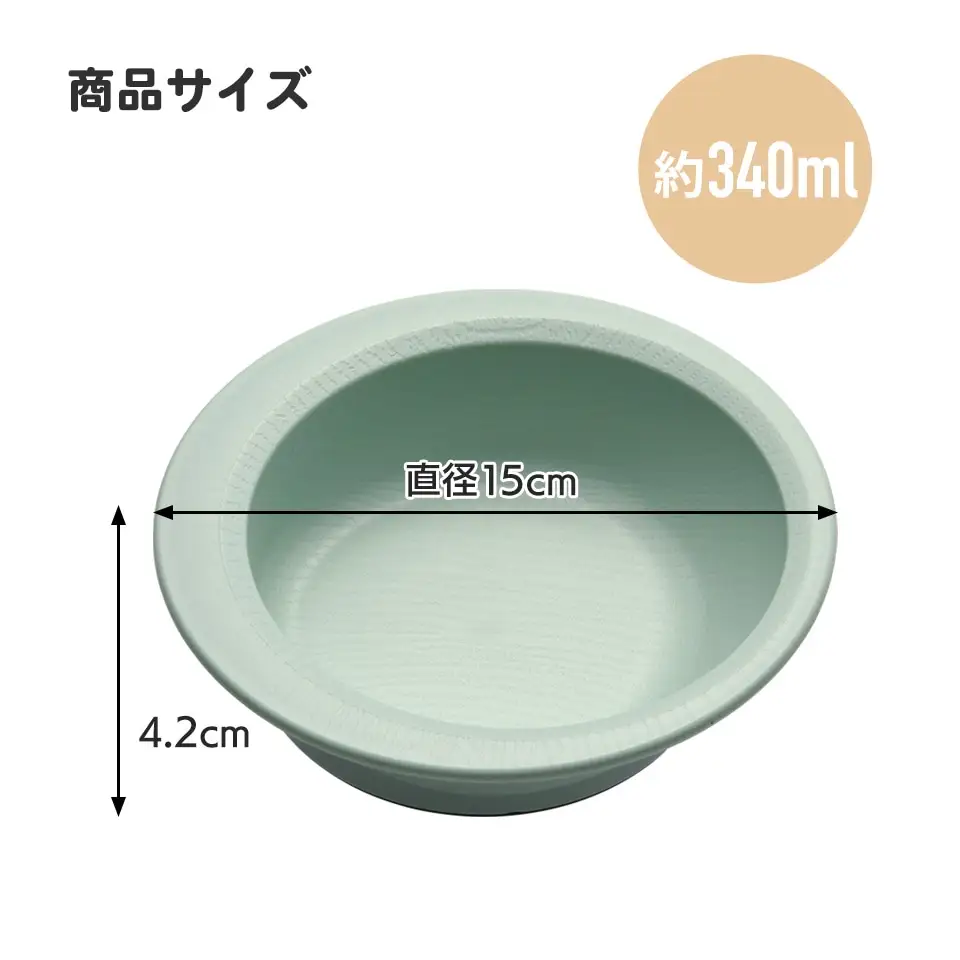 すくいやすい ボウル 食器 皿 プラスチック 割れにくい 丈夫 バイオマス原料使用 スケーター ブラウン スケーター 3-015