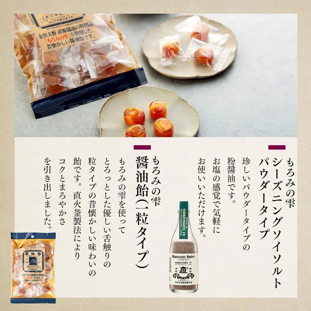 丸大豆醤油もろみの雫シリーズ