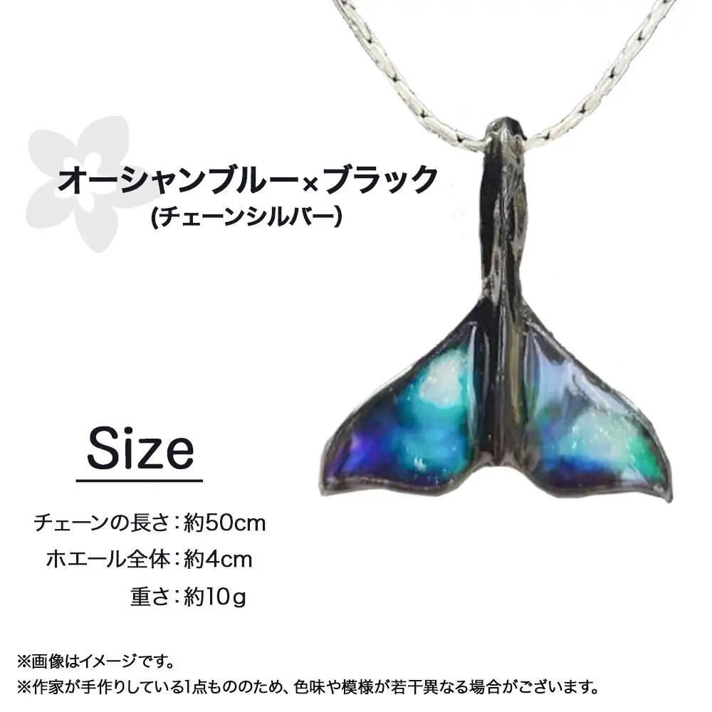 ALVALLET SeaStella 海の守護者「ホエールテール（クジラの尾）」 ペンダント オーシャンブルー×ブラック（チェーンシルバー）
