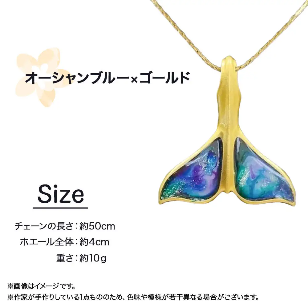 ALVALLET SeaStella 海の守護者「ホエールテール（クジラの尾）」 ペンダント オーシャンブルー×ゴールド