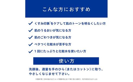 化粧水 トランシーノ 薬用 クリアローション 150mL 化粧水