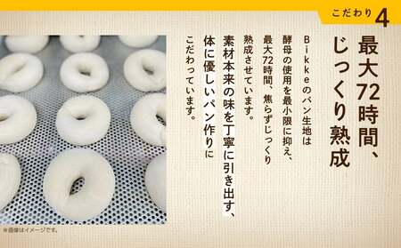 くるみと全粒粉ベーグル10個セット ベーグル