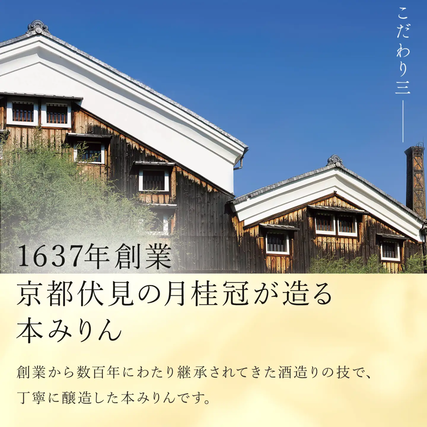 本みりん 1.8Ｌ×6本 国産米100％使用 みりん 月桂冠