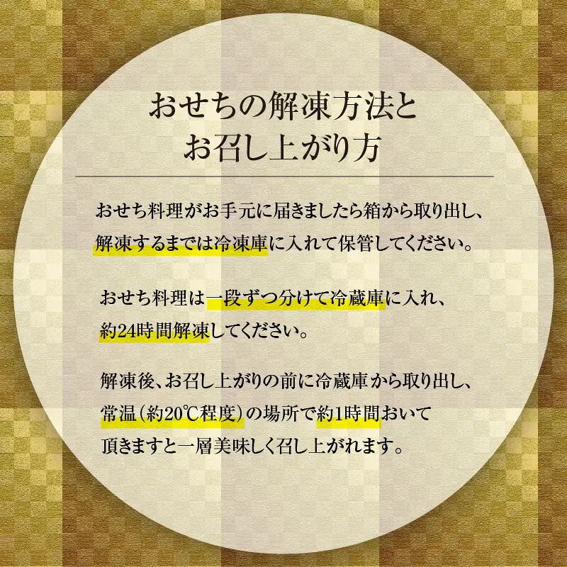 【先行予約】2027 お正月 函館松岡商店監修　函館彩膳　1段重（17品）函館カール・レイモン業務用レモン＆パセリウインナーセット_HD148-016
