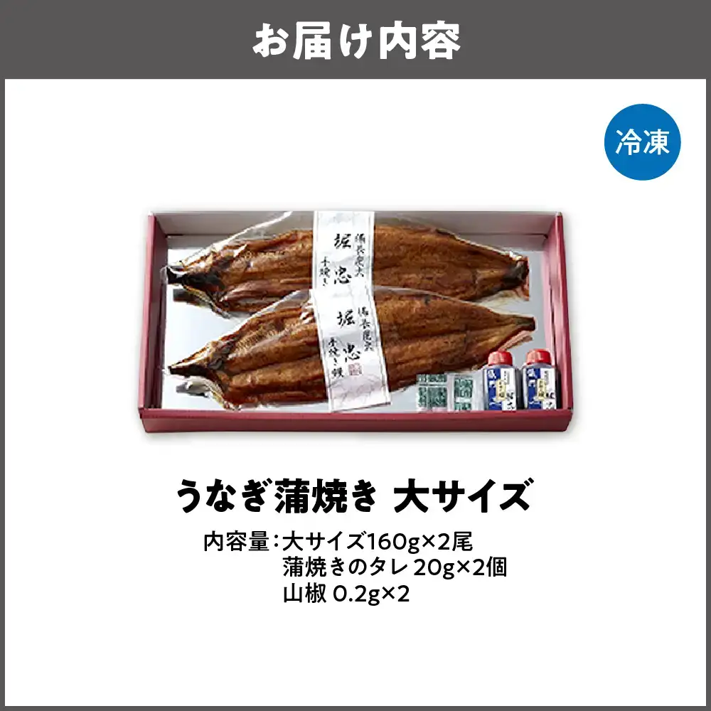 【なにわの名工】炭火手焼き鰻うなぎ大2尾 鰻_OS157-0001-01