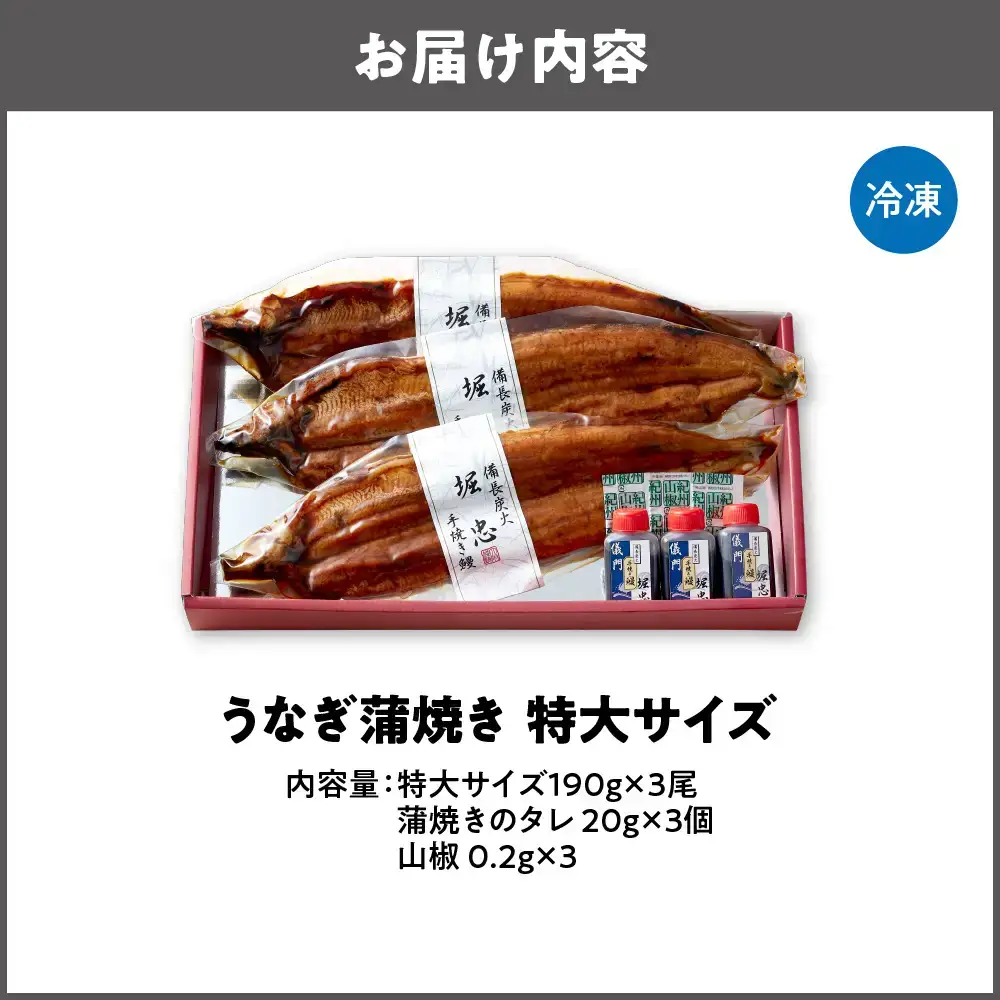 【なにわの名工】炭火手焼き鰻うなぎ 特大3尾 うなぎ_OS157-0001-02