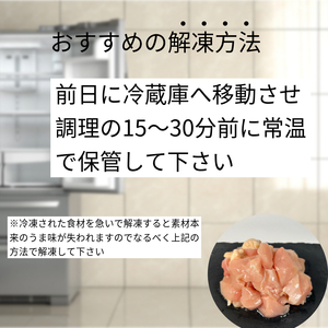 鶏肉 阿波尾鶏 もも肉1.5kg (300g×5P) 小分け