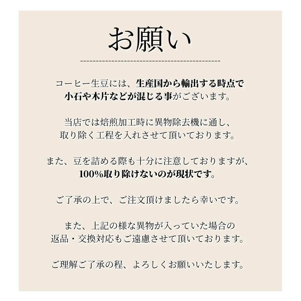 とびだす焙煎所 とびだすブレンド 200g 【豆】