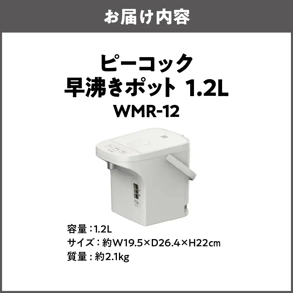 早沸きポット 1.2L アッシュホワイト ポット_OS155-0026-01