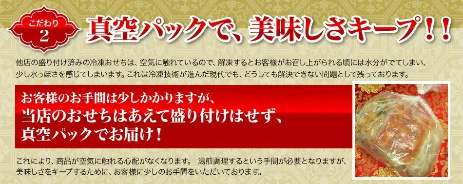 【チャイナノーヴァ】中華おせち「祇園」（オードブル皿なし）約4～5人前 17品 2段重 おせち