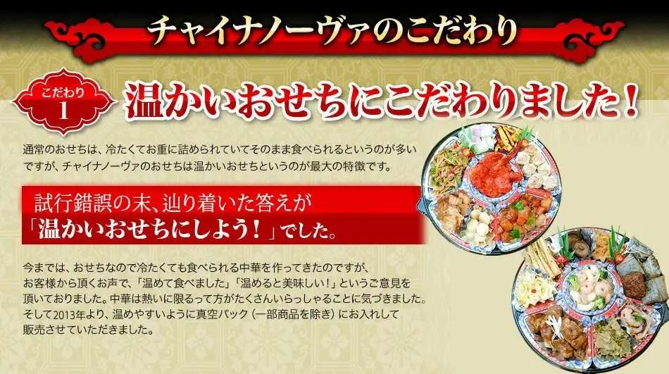 【チャイナノーヴァ】中華おせち「清水」（オードブル皿あり）約4～5人前 15品 2段重 おせち